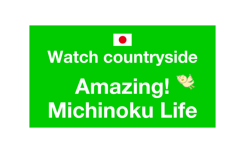 Amazing! Michinoku Life
